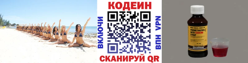закладки  Пласт  Кодеин напиток Lean (лин) 