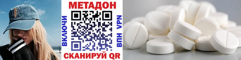 ссылка на мегу ссылки  цены наркотик  Пласт  Метадон VHQ 