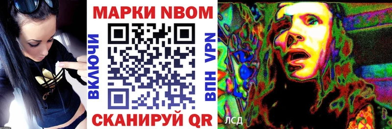 Марки N-bome 1,8мг  наркотики  Пласт 